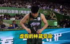 葛臨危救劉煒，第四節(jié)震撼，郭士強(qiáng)選人眼光獨(dú)到。