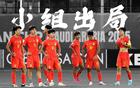 感謝澳隊(duì)！國足勝，日隊(duì)助，四分進(jìn)前四。