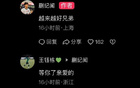 蒯紀聞社媒喜獲中超名單，王鈺棟盼望。