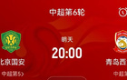 國(guó)安對(duì)西海岸比賽因大風(fēng)天氣延期！