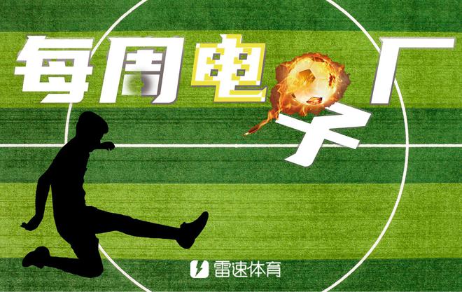 電子廠周報：雙廚喜，曼聯(lián)臥龍鳳雛，杜蘭屢失良機。