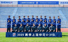 申花U21狂勝，15比0大勝贛州瑞獅。