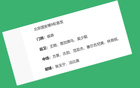 北京國(guó)安傷將，幸恩加德烏復(fù)出