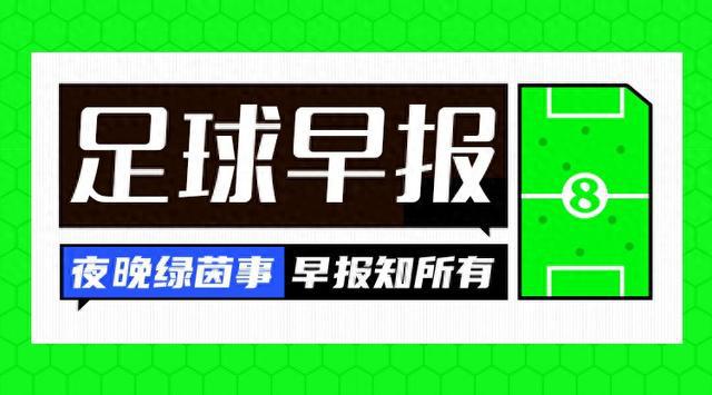 早報：巴薩奪冠國王杯！