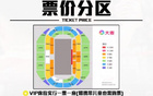 廣廈售票，后日中午開售總決賽前兩場，最低票價480元，半決賽票價2.6倍。