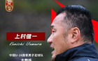 上村健一爆料：隊員知中日教練不和，疑內(nèi)訌。