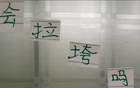 北京國安強(qiáng)隊?wèi)?zhàn)罷，中下游隊伍表現(xiàn)待揭曉。