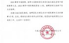 長春亞泰主帥謝暉辭職，排名墊底。