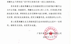 廣西平果主帥周麟下課，排名中甲墊底。