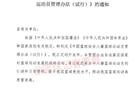 中國(guó)籃協(xié)啟動(dòng)歸化球員流程，通知各俱樂部。