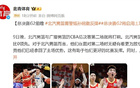 北青：京籃警惕孫銘徽反彈，G2啟用土裁。