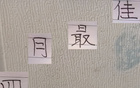中超4月最佳球員候選：申花特謝拉、浙江王鈺棟