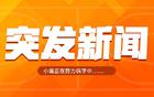 Shams：開拓者隊售賣開啟！