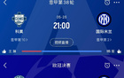國米奪四冠，意甲歐冠懸念待解。