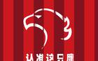 上海海港6球大勝，蒯紀(jì)聞助外援換位