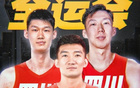 探長(zhǎng)周琦、孫銘徽、胡金秋結(jié)束假期，備戰(zhàn)全運(yùn)會(huì)。