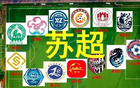 滬媒：蘇超足球熱情本真；多省追趕。