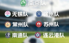 隊徽調(diào)整中！無錫、蘇州隊徽對比，你選哪個？