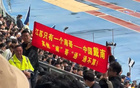 蘇超梗風(fēng)靡全網(wǎng)，江蘇人財源滾滾。