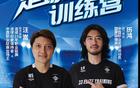汪嵩、歷鴻聯(lián)手招募足球精英營學(xué)員