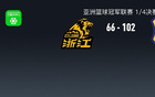 男籃亞冠：利雅得大勝廣廈，峻瑋22分