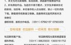 縱覽快評，蘇超火種燎原。
