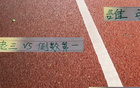 北京國安第三遇長春倒數(shù)第一，塞蒂恩無新消息。