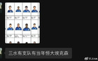 艾克森受傷手術(shù)，佛西甲缺席。經(jīng)紀(jì)人：網(wǎng)球傷后關(guān)節(jié)鏡。
