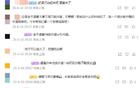 申花外援表現(xiàn)亮眼，米內(nèi)羅傷停，球迷呼吁換援