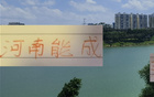 河南實力仍強，能否再讓海港翻成都之車？