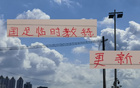 國足臨時教練久爾杰維奇與斯盧茨基同知申花。