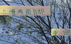 伊萬換血上海國腳，徐新入海港，高天意轉(zhuǎn)申花。