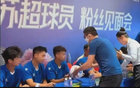 蘇超宿遷隊(duì)開發(fā)商站臺(tái)遭質(zhì)疑，體育局迅速通報(bào)調(diào)查結(jié)果。