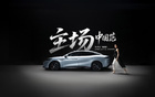 百萬比亞迪漢交付，趙麗娜領(lǐng)漢L