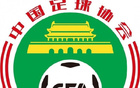 申花申訴四爭議判罰，足協(xié)認定四例判罰均無誤。