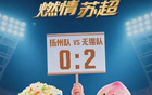 無錫勝揚州，水蜜桃對決三把刀！