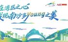 南沙即將舉行“百年名校杯”足球賽，7月14日啟幕！
