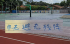申花殘陣迎戰(zhàn)北京國安，中超之幸。