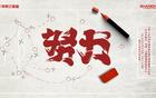 上海海港富盛1-1平長(zhǎng)春喜都，點(diǎn)球失手，十輪不勝保級(jí)壓力大。