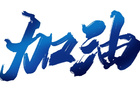 20萬搶購，明日12點！