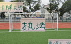 卡牌大師執(zhí)法，國安VS申花，特謝拉隊長，能否安全？