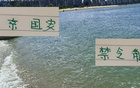 北京國安情重海歸，韋世豪至張玉寧一脈相承！