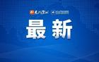 蘇超最新排名公布！