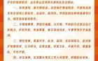 泰山球迷文明觀賽倡議：拒絕謾罵，理智對待。