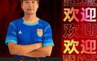 山西崇德榮海簽余學(xué)毅、閆添頤兩球員。