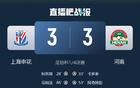 河南點球11-10勝申花，晉級對戰(zhàn)蓉城！徐嘉敏撲三球，決勝在即。