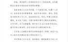 鐵人官方：球迷為亞泰加油為個人行為，已解雇相關員工。