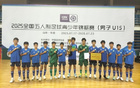雙喜一冠，塔溝U15奪冠，三將國字號！