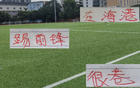 萊昂納多罰失點(diǎn)球后道歉，進(jìn)10球顯壓力。海港球場(chǎng)挑戰(zhàn)大。