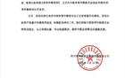 四川青年競技官方申請體育仲裁，要求足協(xié)撤銷處罰。